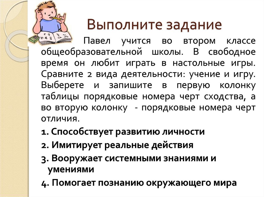 Что делает человека человеком обществознание 8 класс презентация