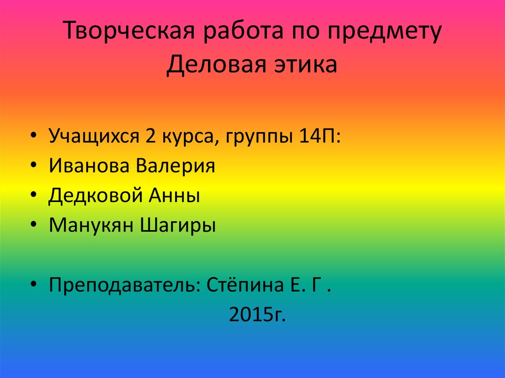 К аудиоинформации можно отнести информацию