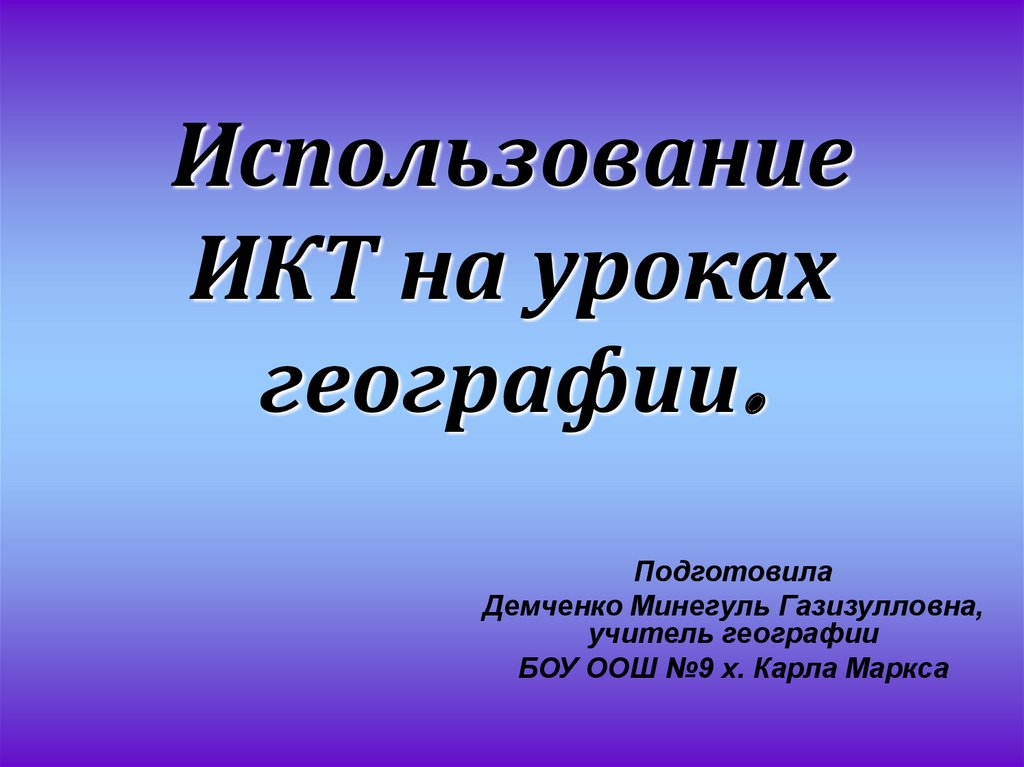 Доклад 8 класс. Доклад 9 класс. Доклад этт. Хап доклад.