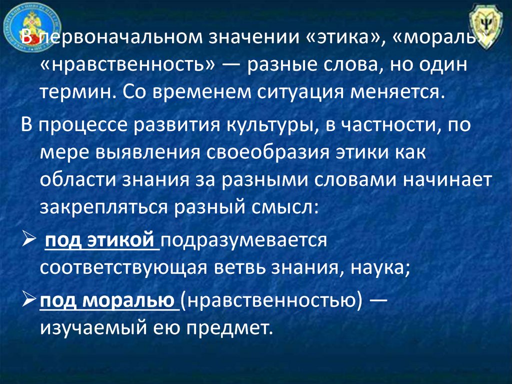 Что значит в моральном плане