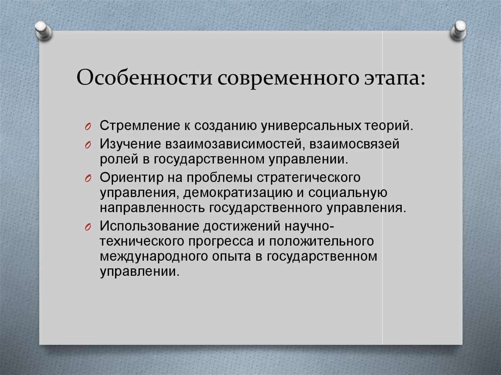 Функциональная теория предпринимательства. Структурно-функциональная теория государственного управления.