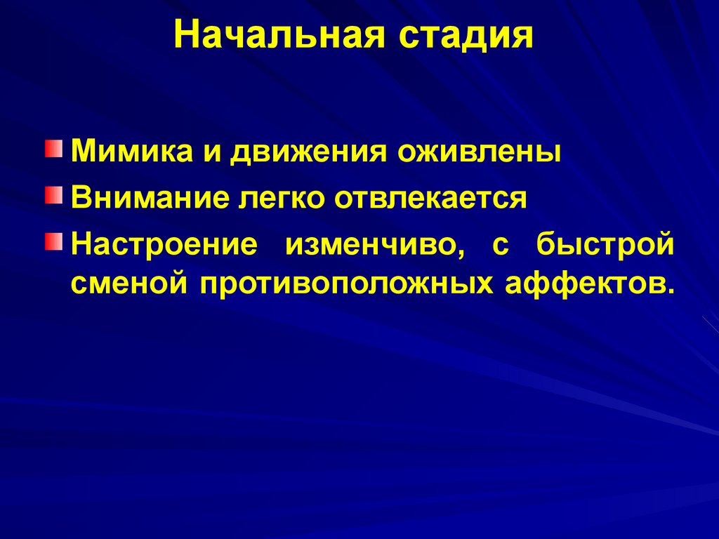 Презентация лучевая диагностика неотложных состояний