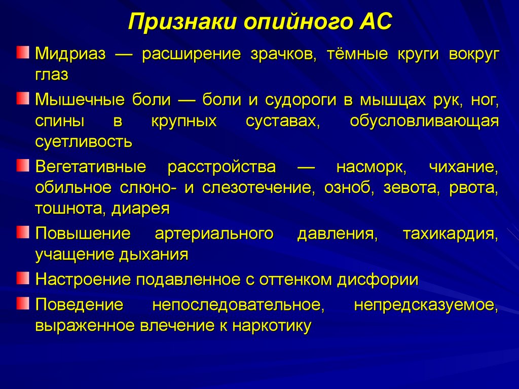 Диагностика неотложных состояний презентация