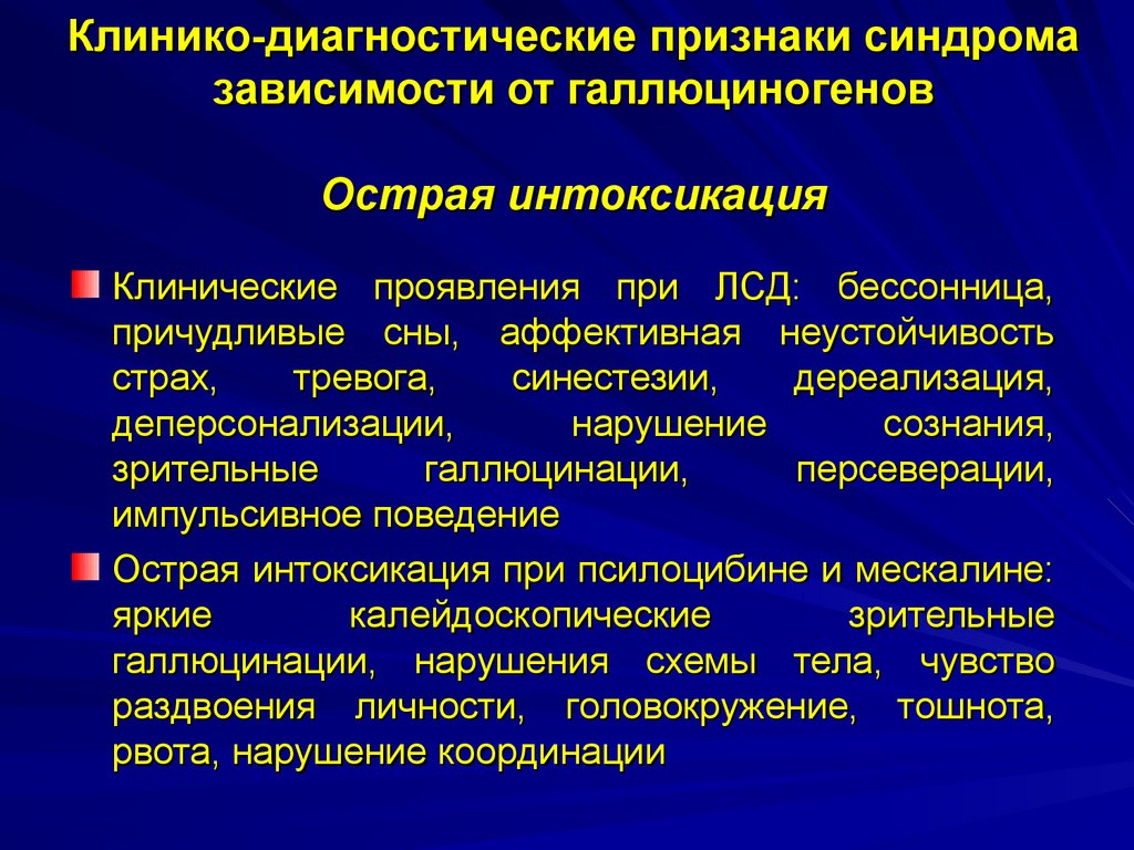 Джекобсону при тревожном расстройстве