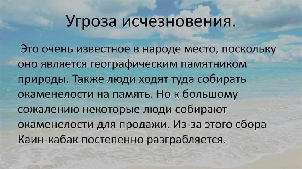 Вариант исчезновения