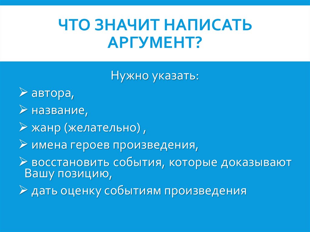 Аргумент нуля. Аргумент. Что обозначает аргумент ~ Linux. Что означает аргумент. Что обозначает слово аргумент.