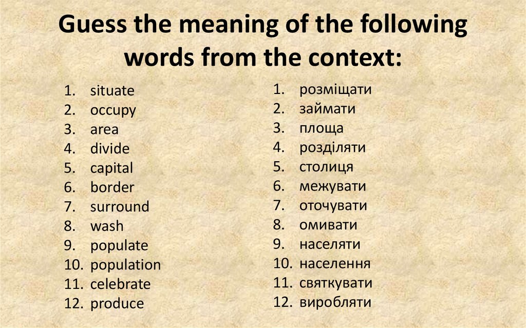 1 guess the words. Guess the meaning of the Words. Guess meaning. The meaning of the Word. Пгуыы еру цщкв ин еру Вуаштшешщт.