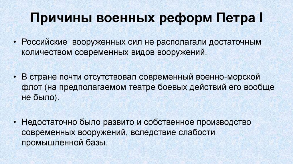 Почему первый