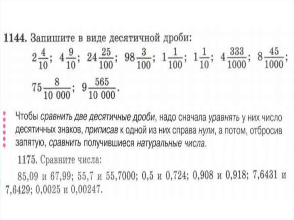 1 8 виде десятичной дроби. Повторение десятичные дроби 6 класс. Сравнить десятичные дроби. Уравнения с десятичными дробями. Повторение десятичные дроби 6 класс презентация.