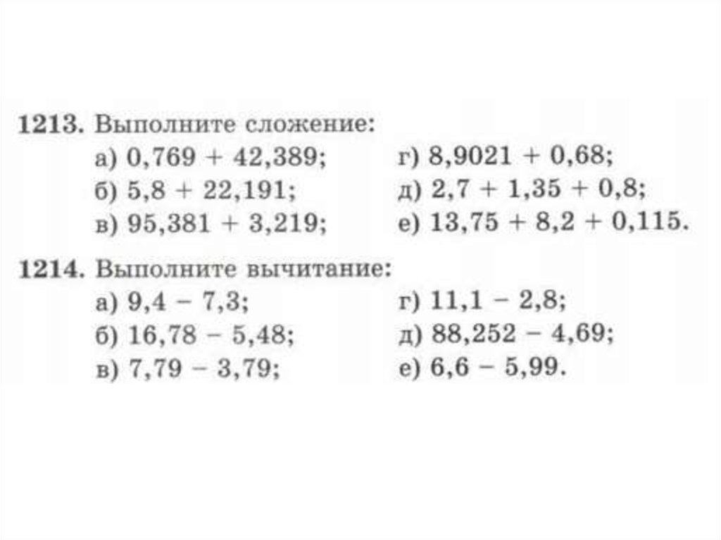 Повторить десятичные дроби. Десятичные дроби повторение. Повторяющаяся десятичная дробь. Повторение десятичные дроби 5-6 класс задания.