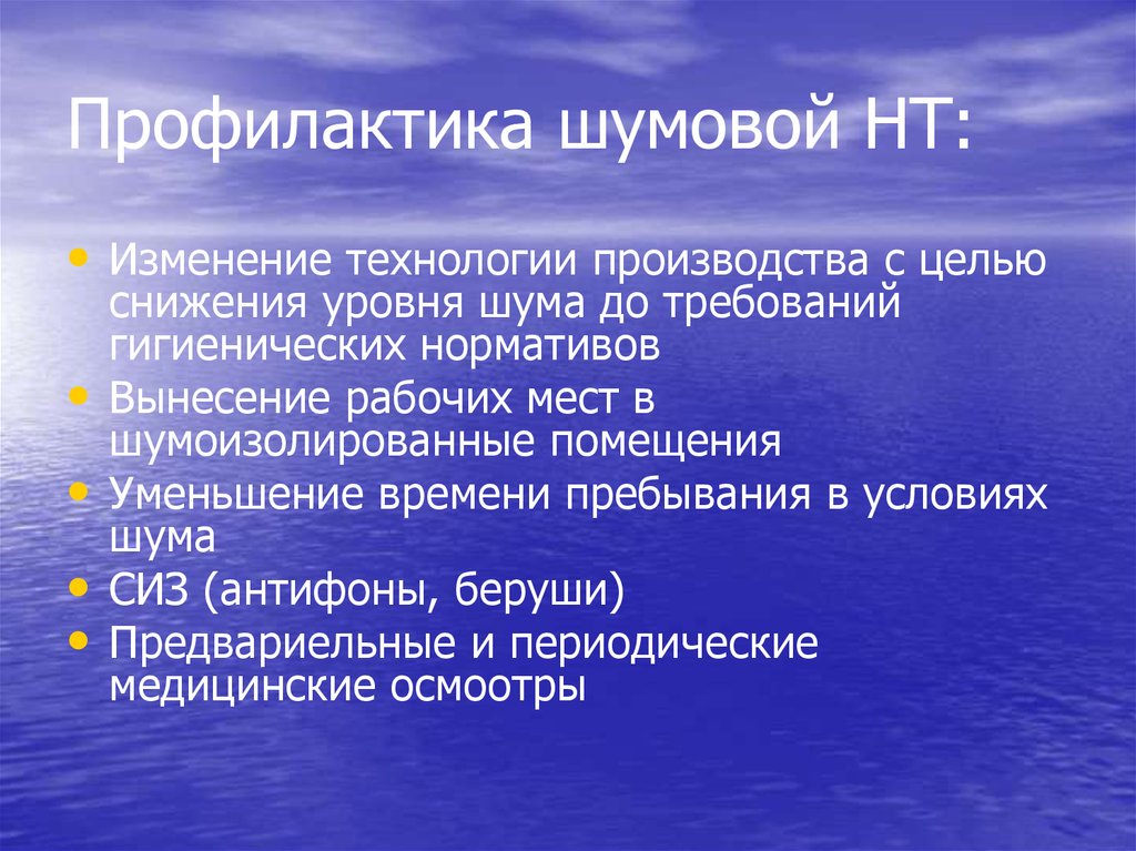 Требования к шумам