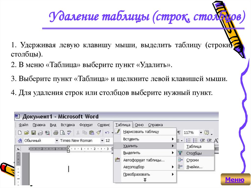 Презентация создание таблиц в word