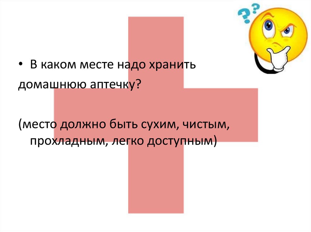 В каком месте он хороший человек