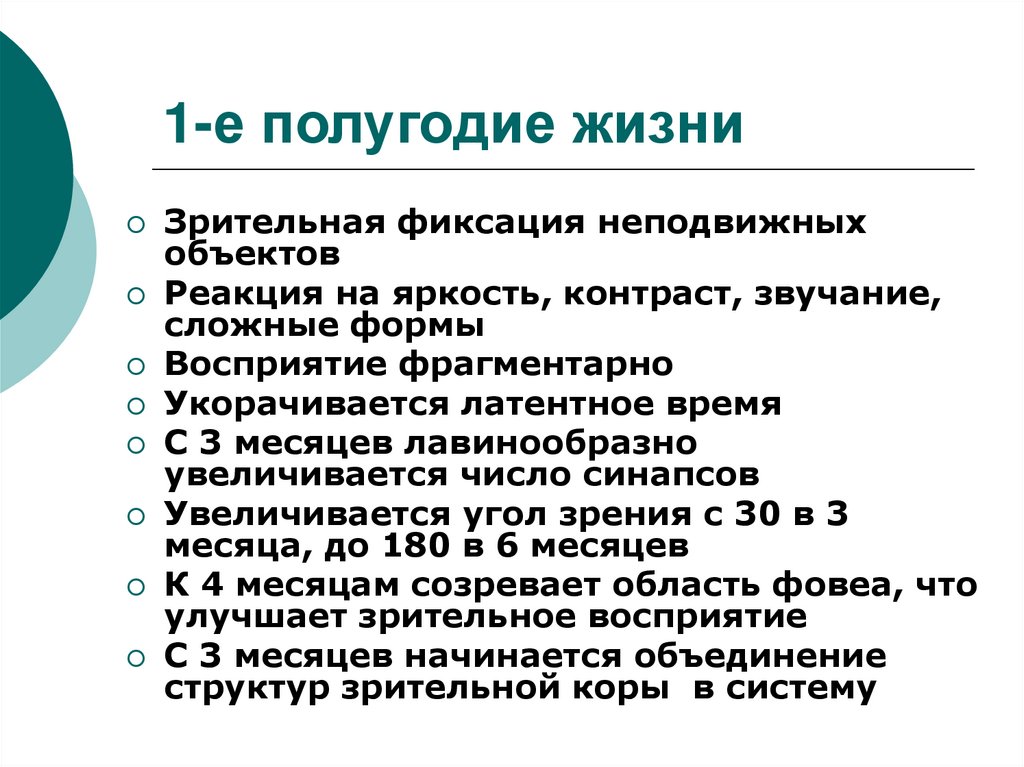 Речь как высшая психическая функция презентация