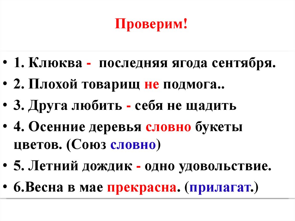 Глаголы с приставкой за примеры