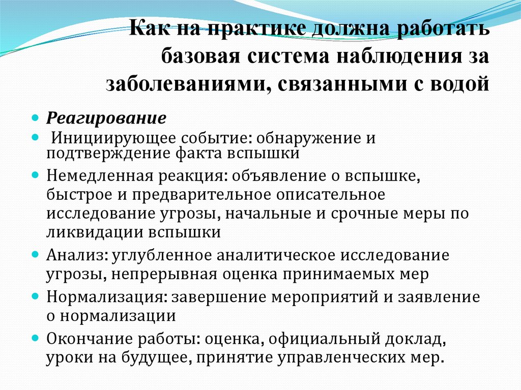 Составить план беседы по профилактике заболеваний связанных с качеством воды