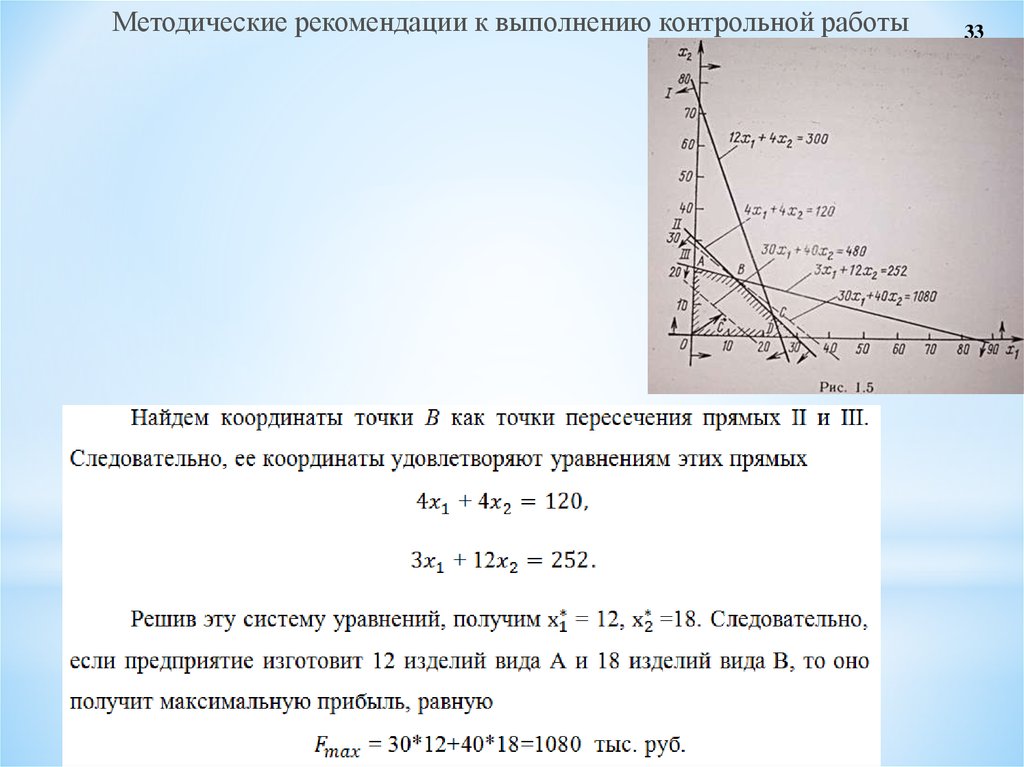 Линейная задача с использованием