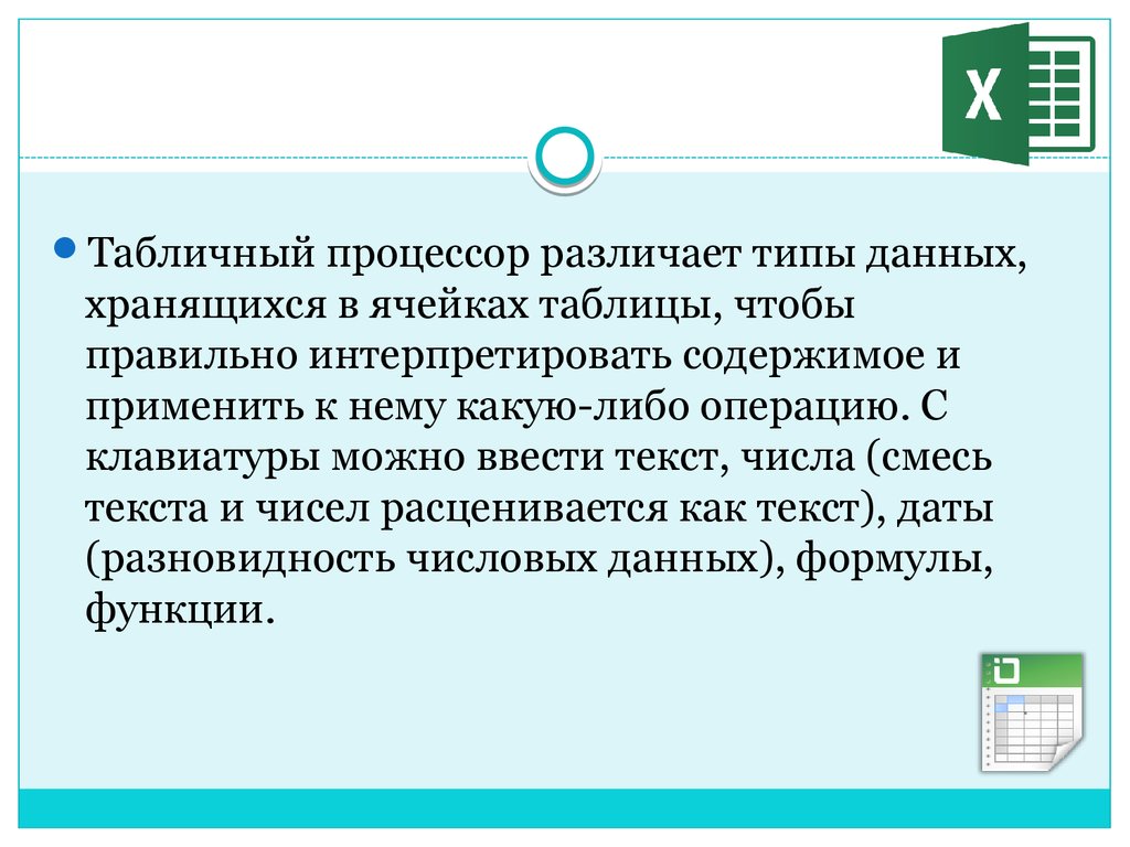 Назначение реферата