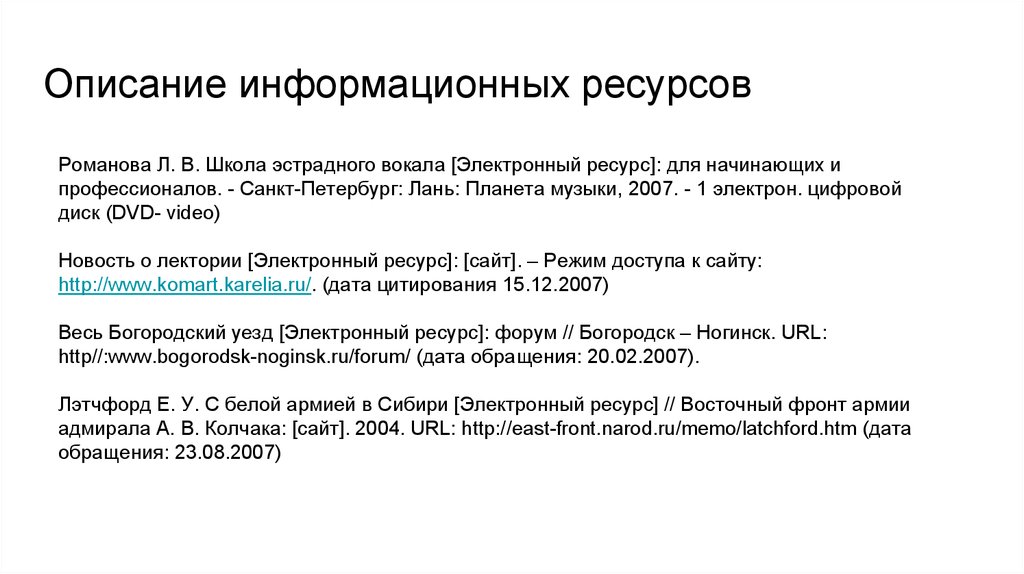 Описание информационного проекта