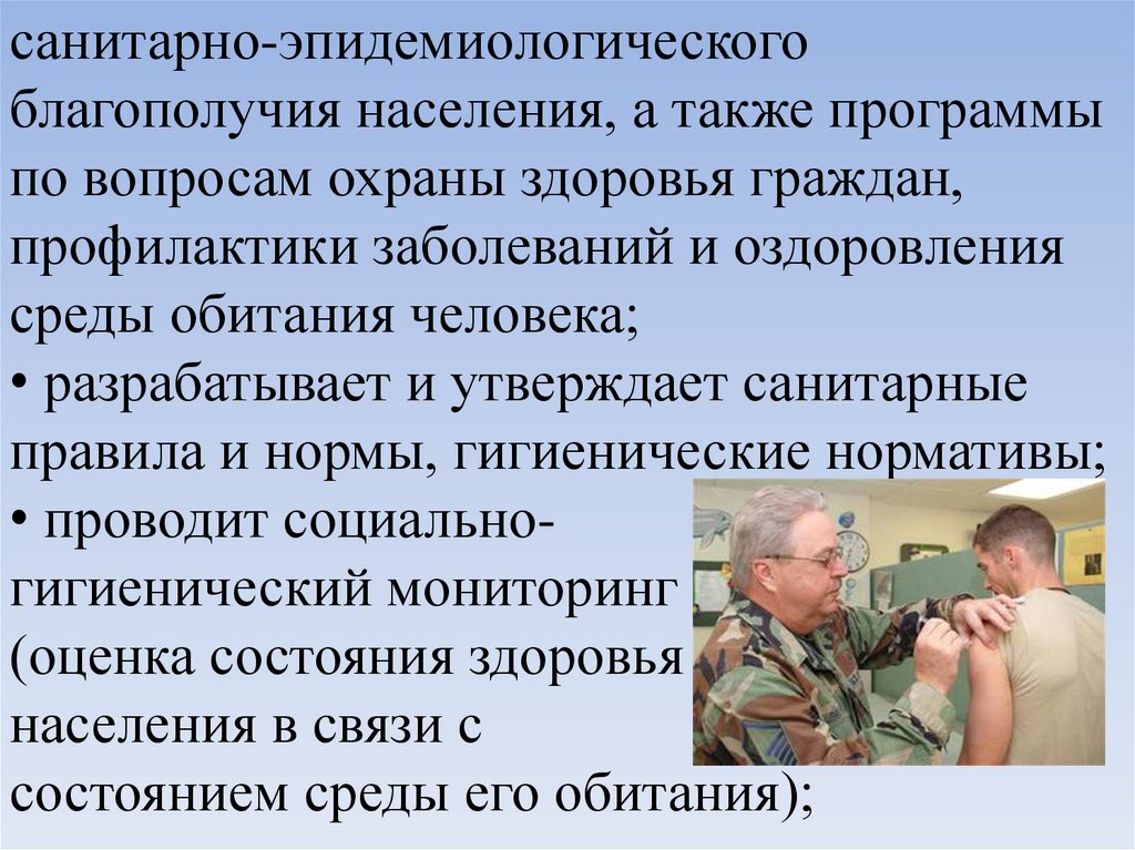 Государственные службы по охране здоровья и безопасности граждан обж презентация