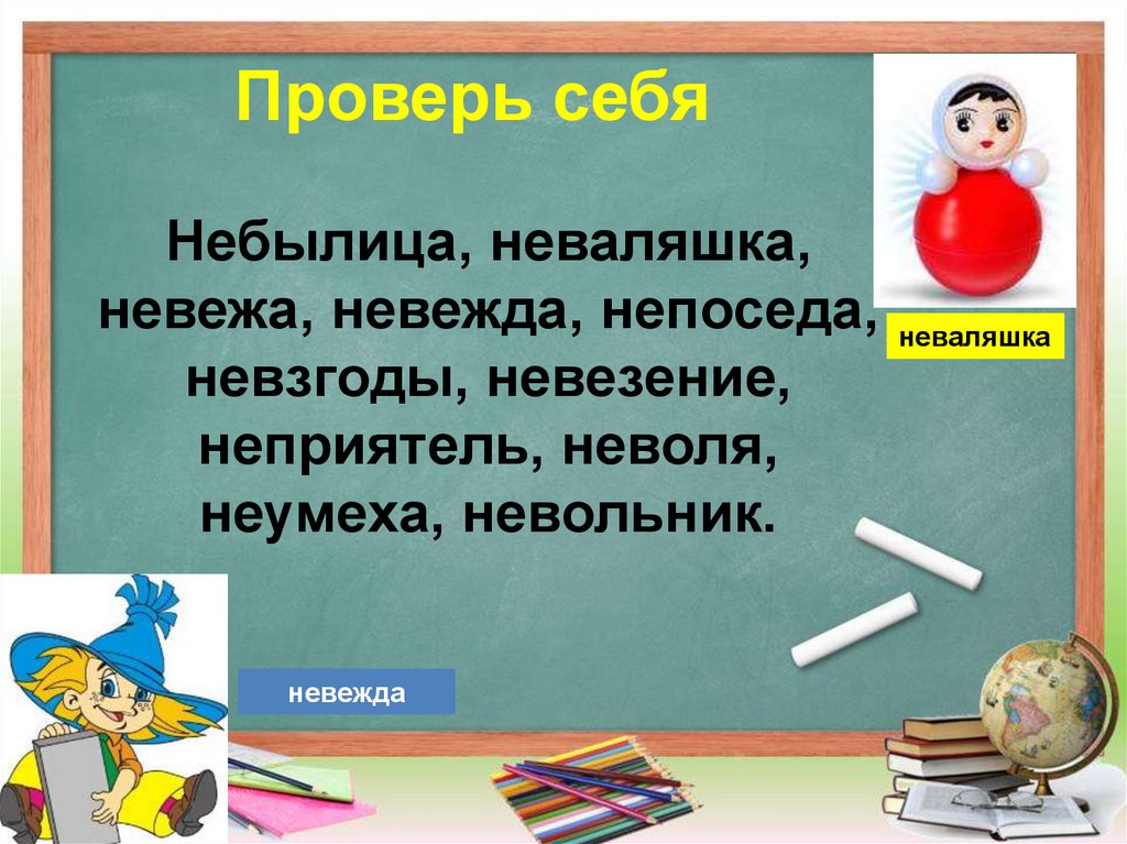 Невежда это. Невежа и невежда. Невежа и невежда разница. Невежда и невежа значение слова. Различие невежа и невежда.