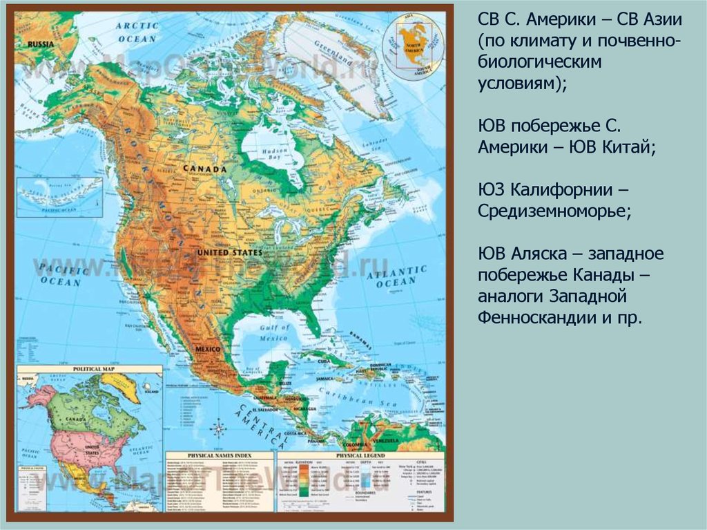 Географические особенности северной америки и южной америки