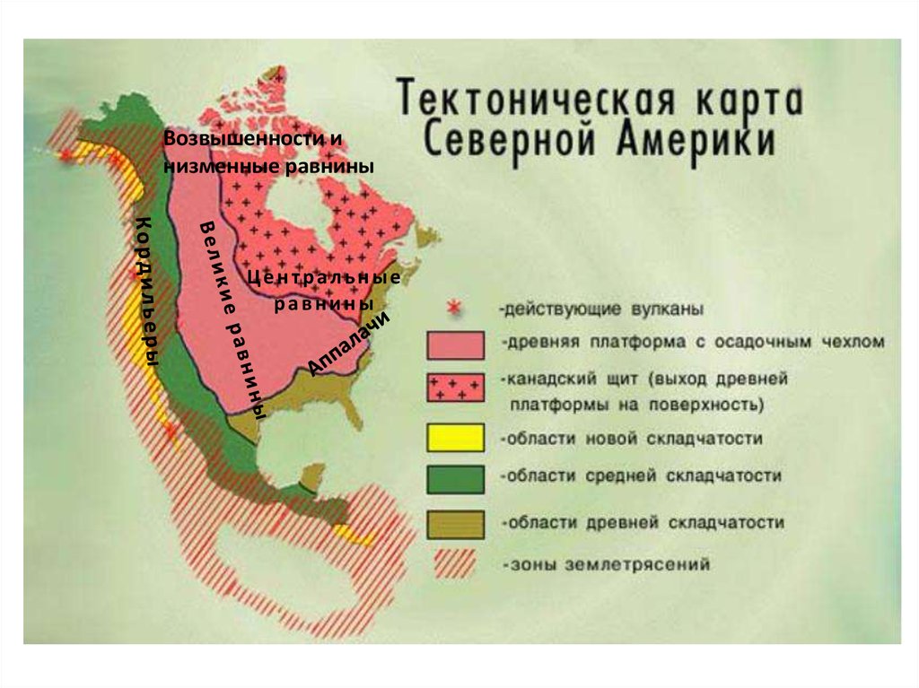 План описания природы материка северная америка