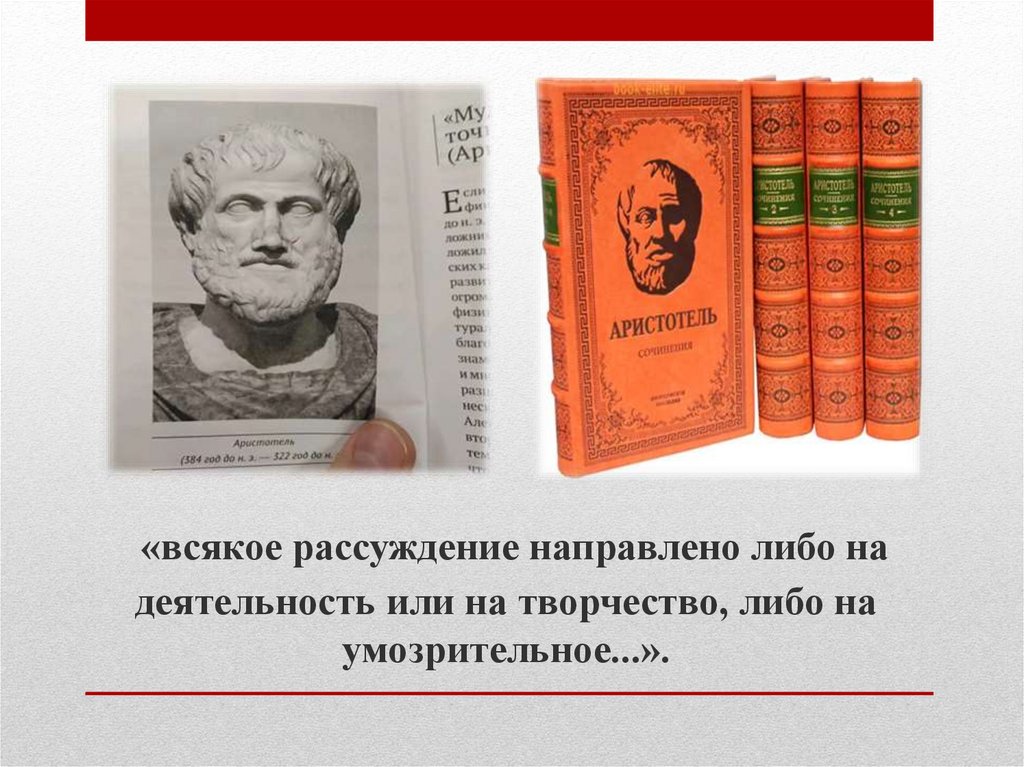 Направить либо. Умозрительная этика. Умозрительные рассуждения проще.