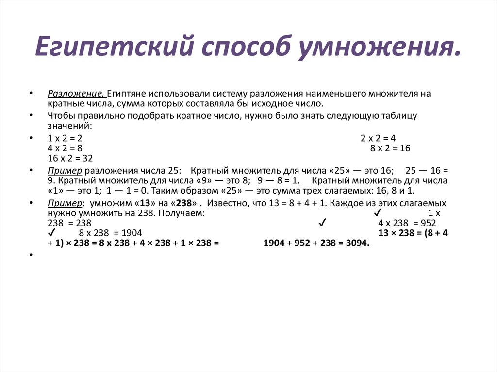 Разложить число различными способами