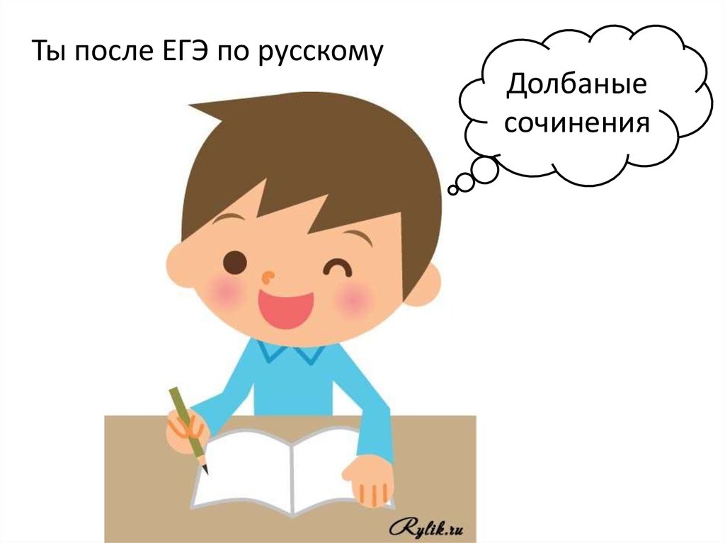 Что после егэ