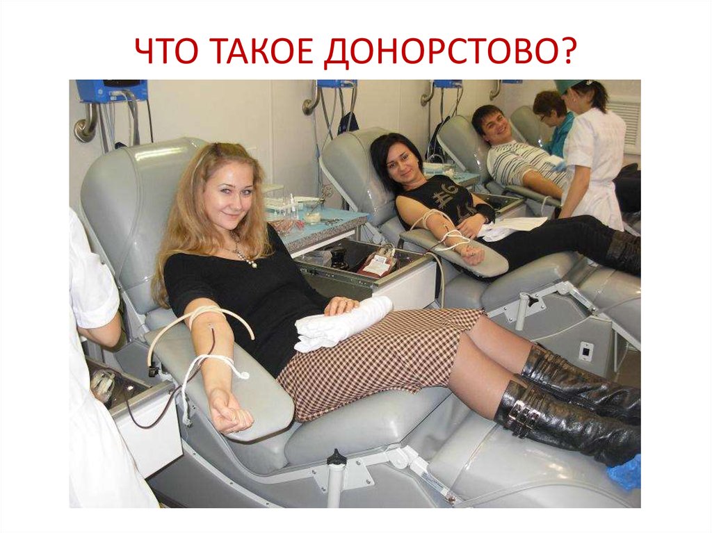 Донор это человек. Шутки про доноров. Донор крови прикол. День донора юмор. Шутки про донорство.