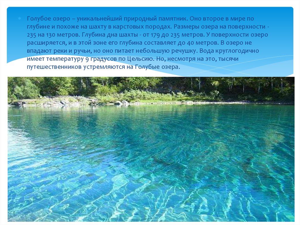 Голубое озеро падеж. Голубое озеро Кабардино-Балкария глубина. Голубое озеро КБР глубина. Голубое озеро Самарская область глубина. Голубые озёра (Кабардино-Балкария) карстовые озёра.