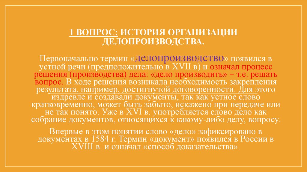 Появятся документы