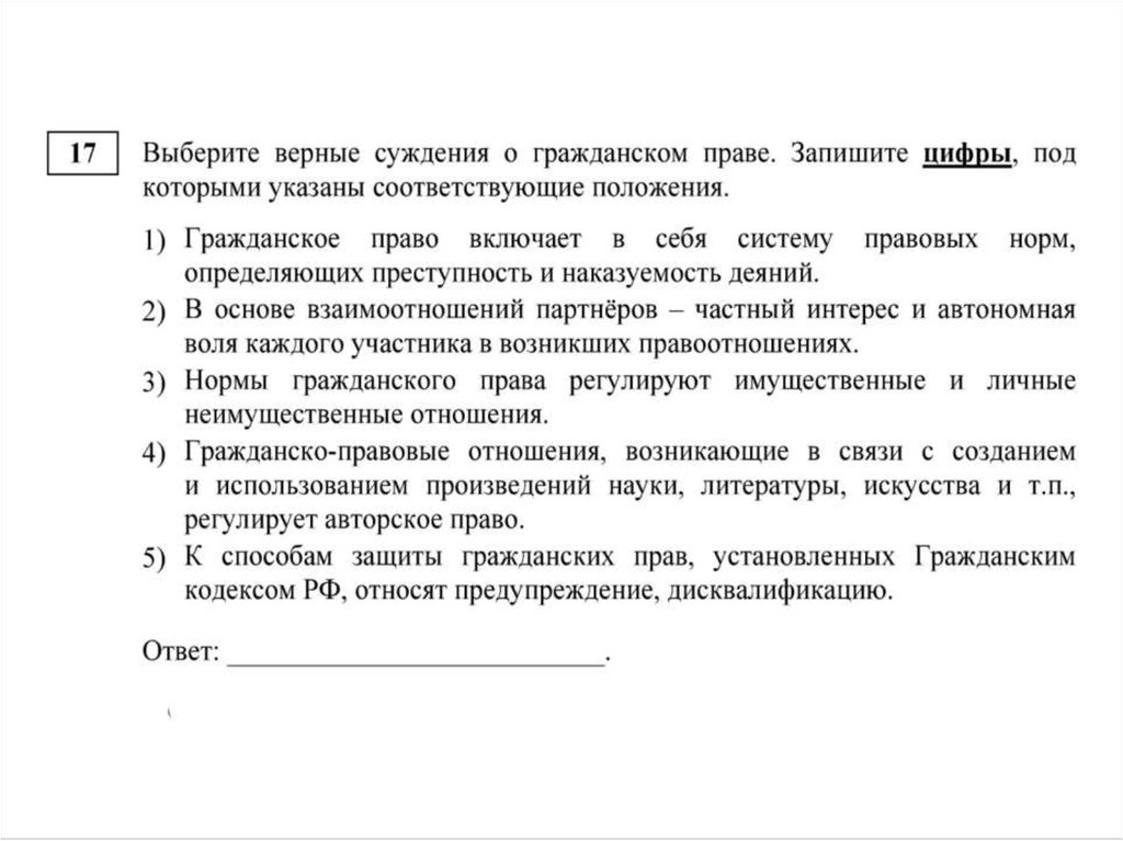 Вариант егэ обществознание. Варианты ЕГЭ по обществознанию 2018. Досрочные варианты по обществознанию. Верные суждения об искусстве. Выберите верные суждения об искусстве.