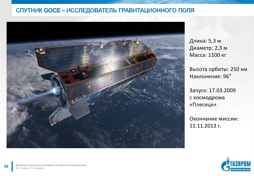 Космические аппараты проект