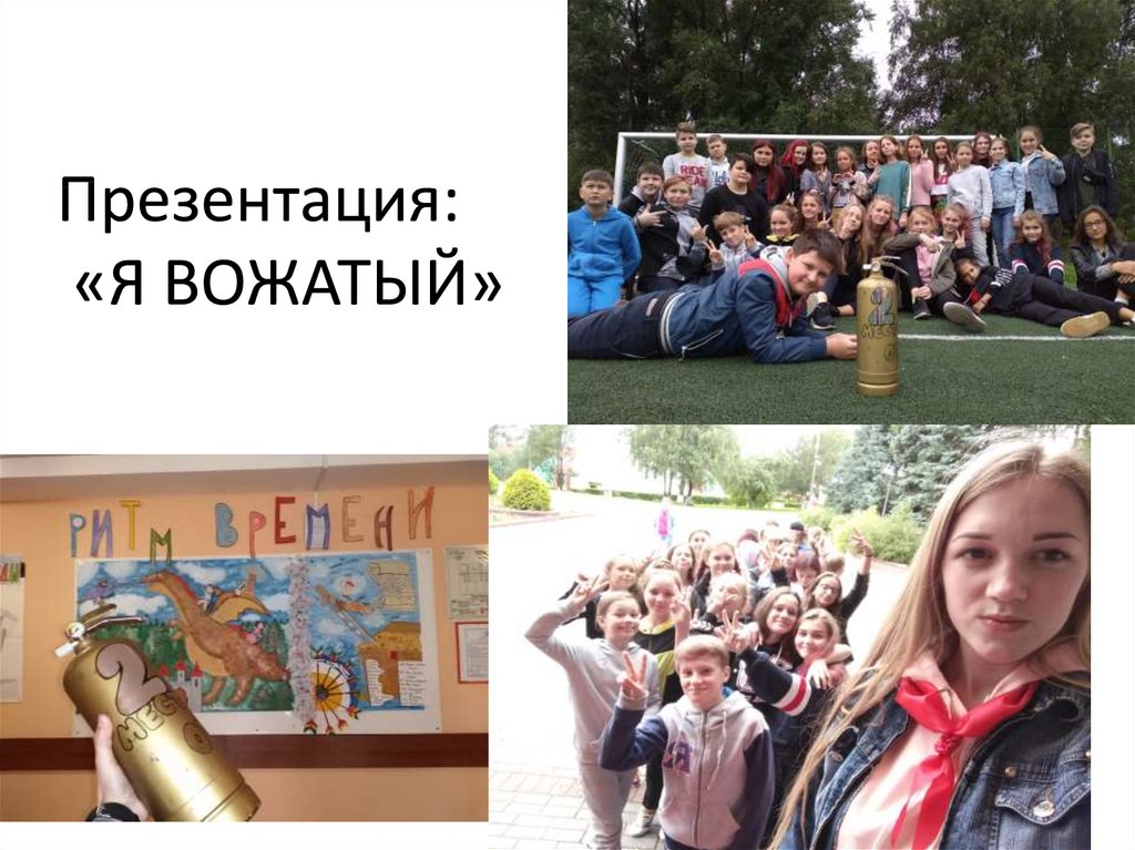 Вожатый вакансии. Скульптура вожатому в Барнауле.