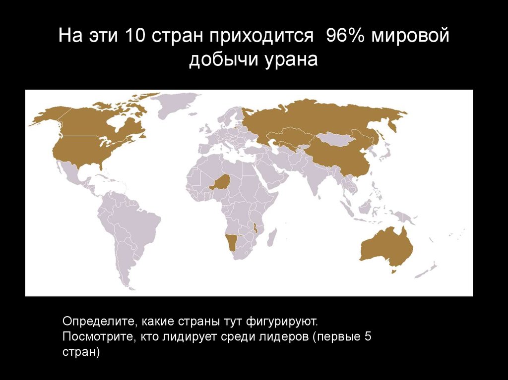 Страна приходиться