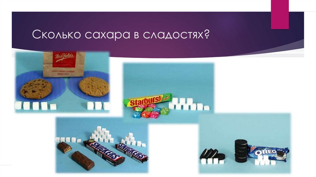 В каком шоколаде больше сахара. Количество сахара в сладостях. Сколько сахара в шоколадке. Количество сахара в шоколаде. Сникерс количество сахара.