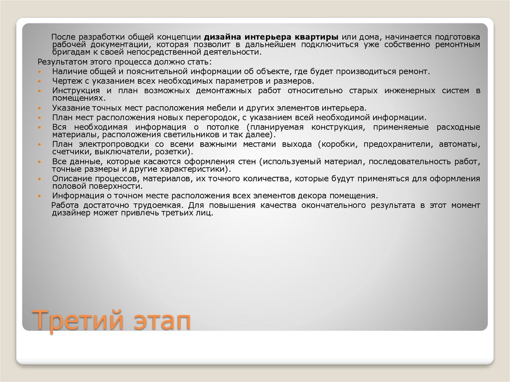 Разработка после. После разработке или разработки. Порядок действий дизайнера.