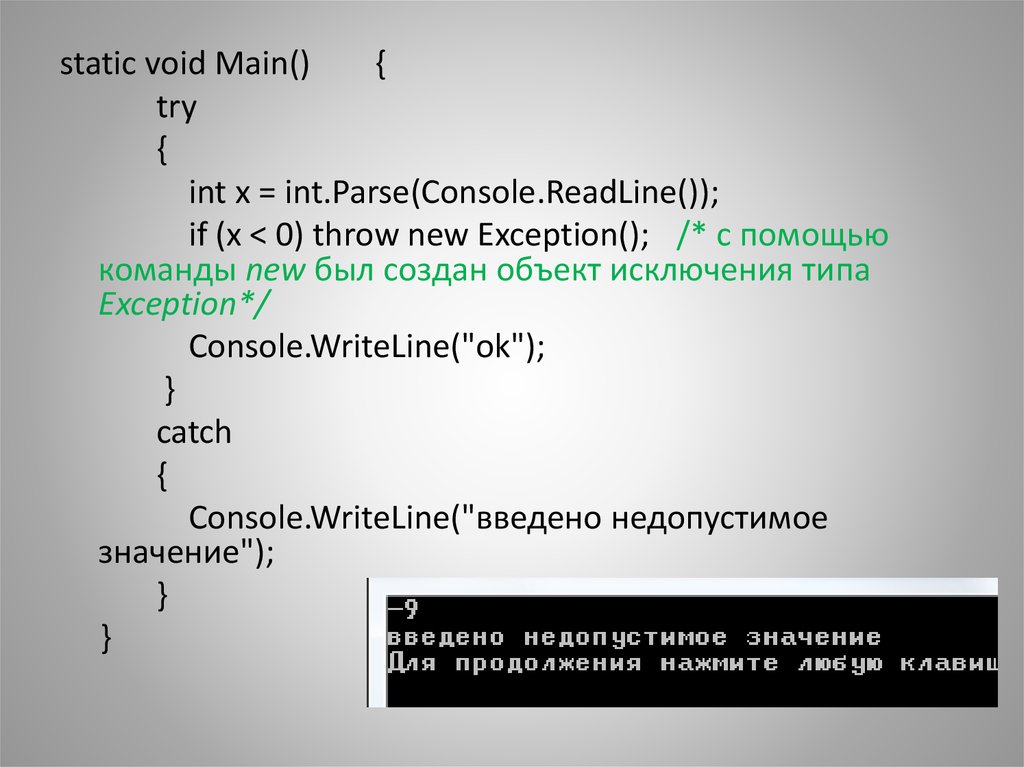 Readline int. INT.parse (Console.readline()). INT main Void main чем отличается. INT.parse. INT main Void что это.