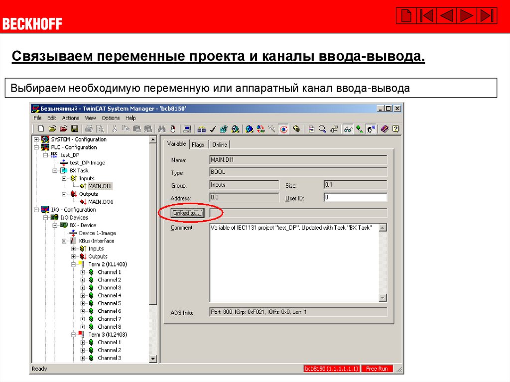 Task port. MICROSTRATEGY Интерфейс. MICROSTRATEGY логотип. Beckhoff TWINCAT. MICROSTRATEGY developer.