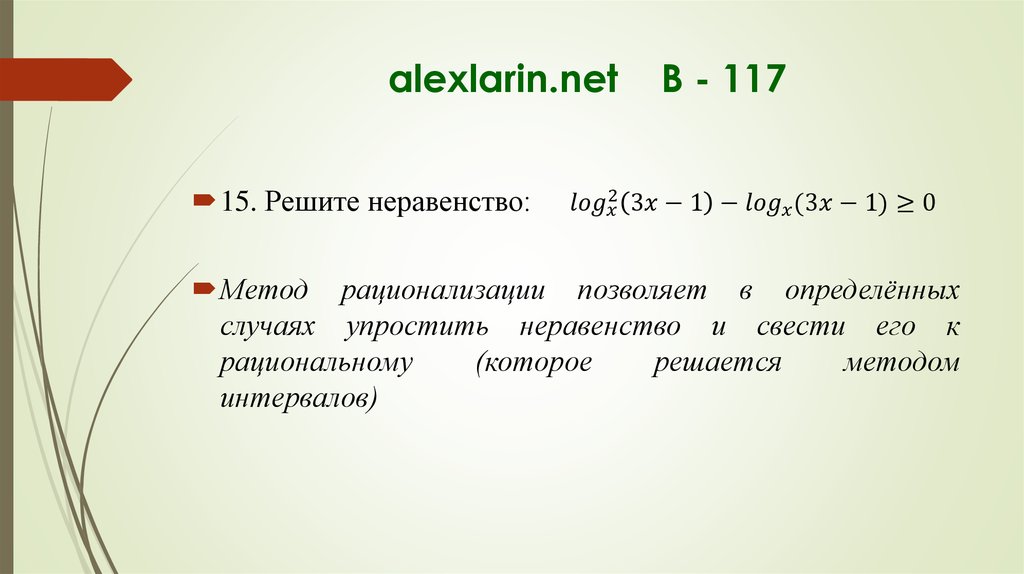 alexlarin.net В - 117 