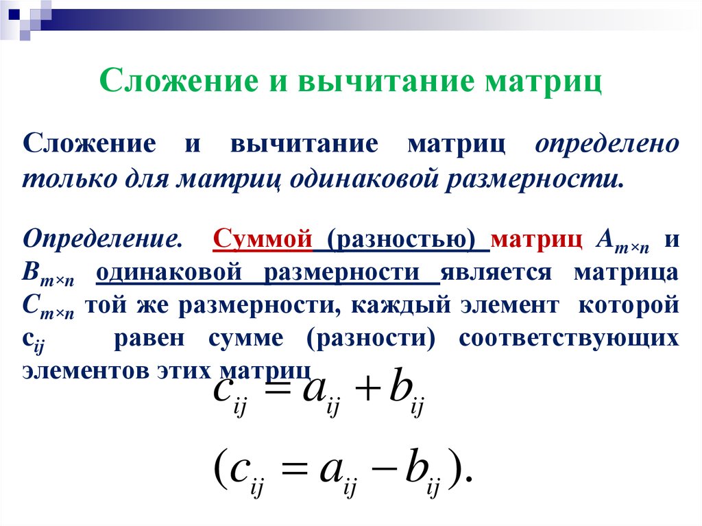 Найти размерность суммы