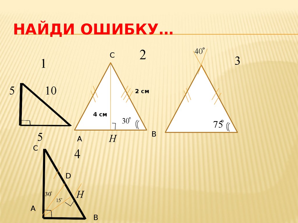 Тест треугольники 9 класс. Треугольник тестирования. Треугольники тест. Элементы треугольника тест. Задания по тестированию про треугольники.