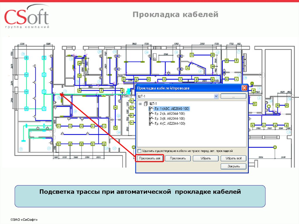 План прокладки кабелей