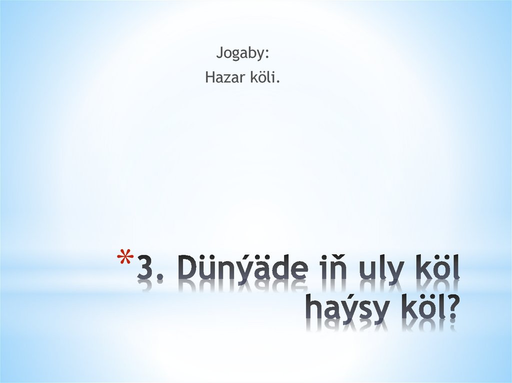 3. Dünýäde iň uly köl haýsy köl?