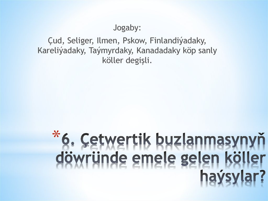 6. Çetwertik buzlanmasynyň döwründe emele gelen köller haýsylar?