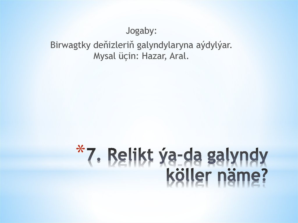 7. Relikt ýa-da galyndy köller näme?