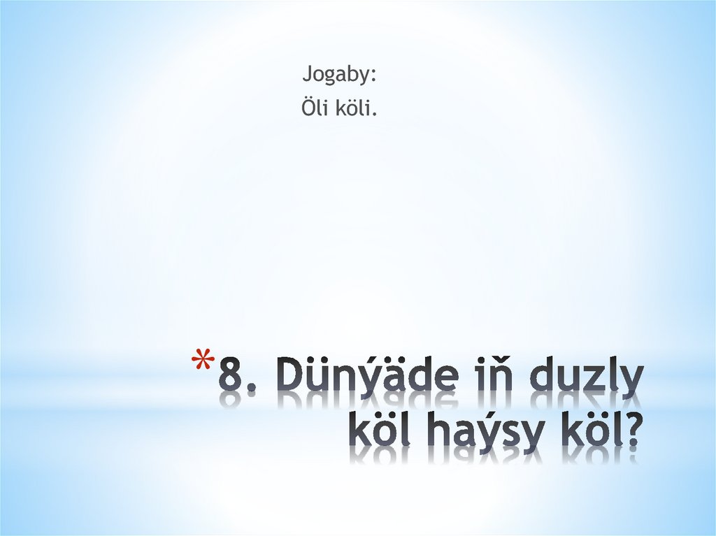 8. Dünýäde iň duzly köl haýsy köl?