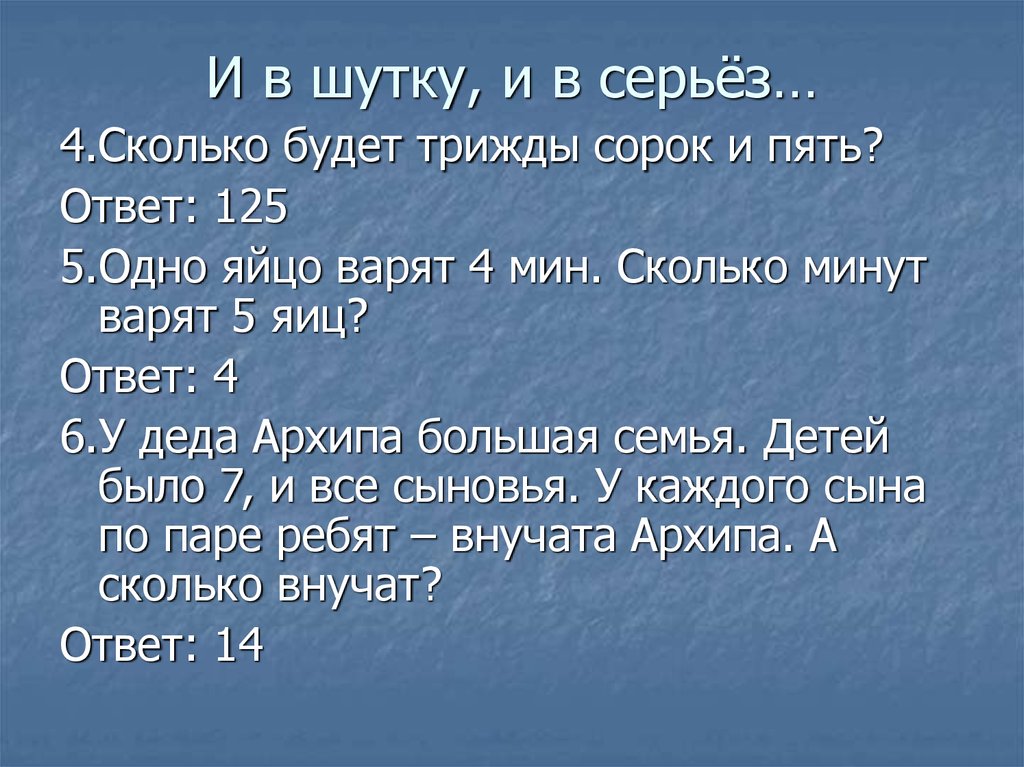 Школа в шутку и всерьез. И В шутку и в серьез. И В шутку и в серьез стихотворение. Прокект и в шутку и в серьёз. Смешные стихотворения на тему и в шутку и в серьез.